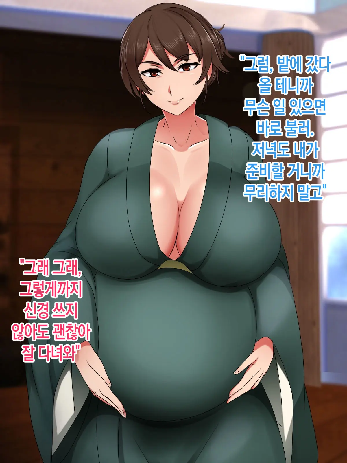 Mura No Tame Ni Boshi Kon O Shite Kozukuri Suru Koto Ni Natta Hanashi | 마을을 위해 모자혼을 하고 아이를 낳게 된 이야기